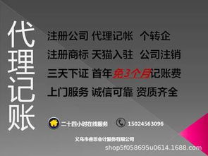 专业企业生命周期服务 注册、变更、注销及个转企一站式解决方案