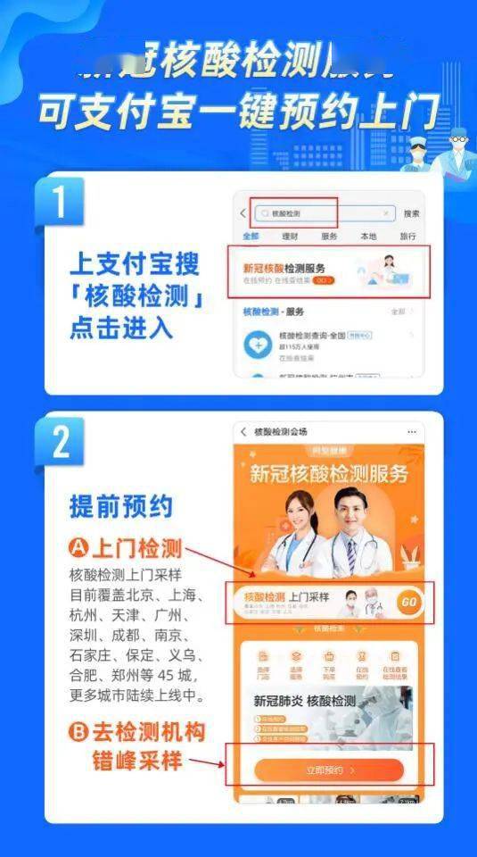 紧急通知 这三类人员返乡需持核酸证明，还有这些重要信息请查收